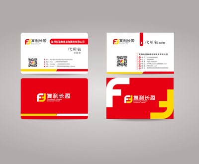 復利長盈教育咨詢服務配套VI設計